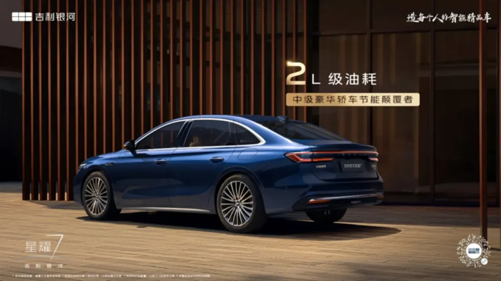 Geely Galaxy Starshine 7 PHEV