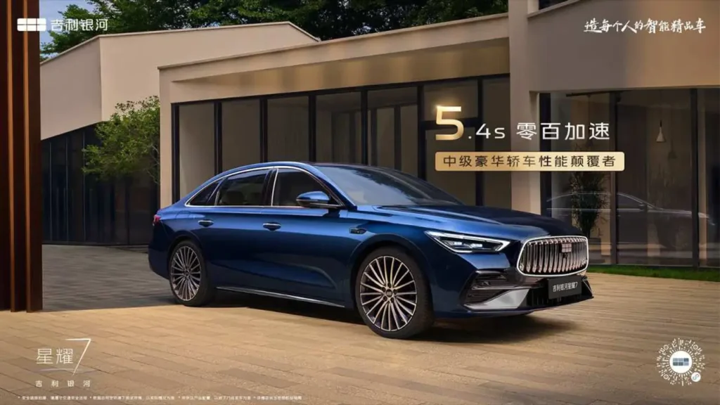 Geely Galaxy Starshine 7 PHEV